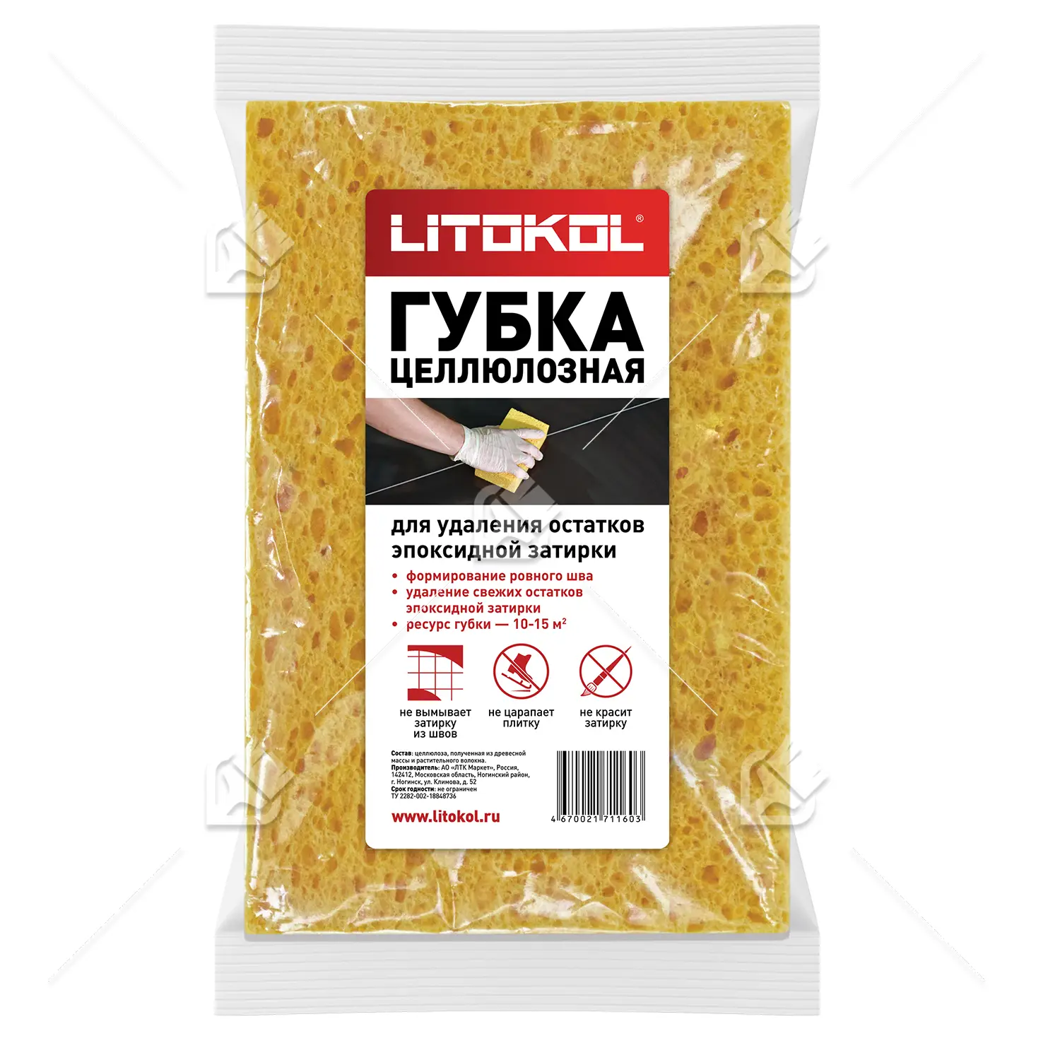 Целлюлозная губка для уборки эпоксидной затирки Litokol