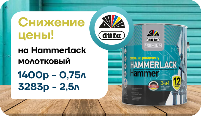 Снижение цены!