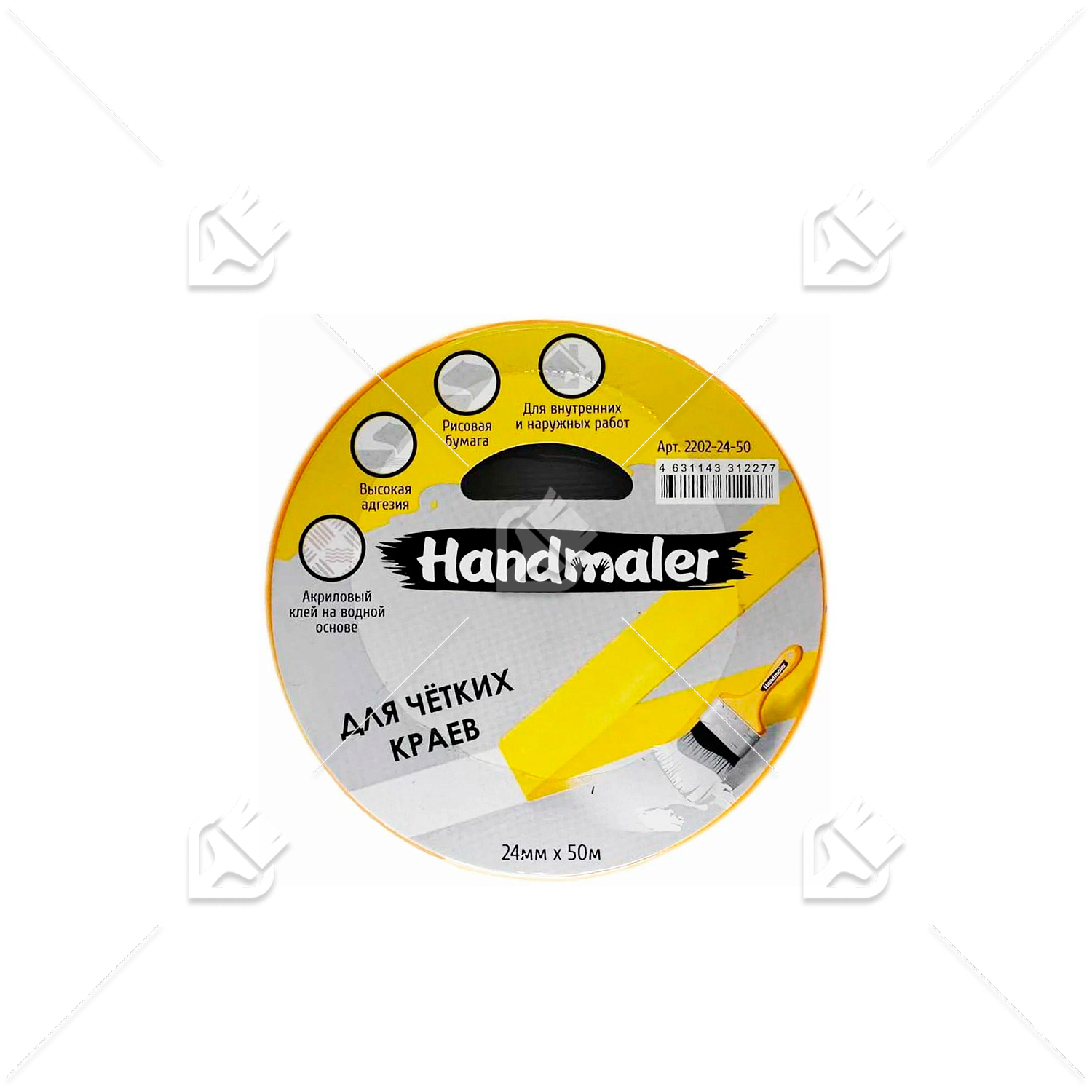 Лента малярная Handmaler для четких краев 48 мм х 50 м, золотая