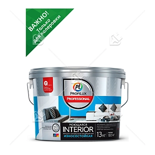 Краска для стен и потолков для влажных помещений латексная Profilux Professional Interior моющаяся матовая 13 кг.