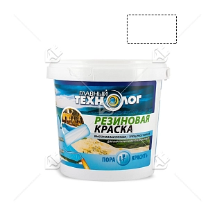 Краска резиновая латекс-акрилатная Главный Технолог зеленая 1,1 кг.