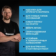 Клей для плитки высокоэластичный армированный Церезит CM 17 Super Flex 5 кг