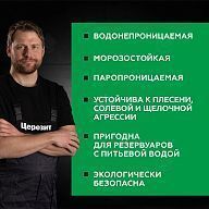 Смесь гидроизоляционная цементная Церезит CR 65 20 кг