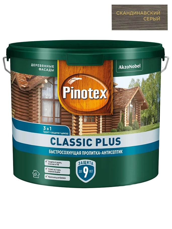 Пропитка декоративная для защиты древесины Pinotex Classic Plus 3 в 1 скандинавский серый 2,5 л.