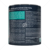 Эмаль для полов и лестниц Dufa акриловая полуматовая база 3 0,65 л