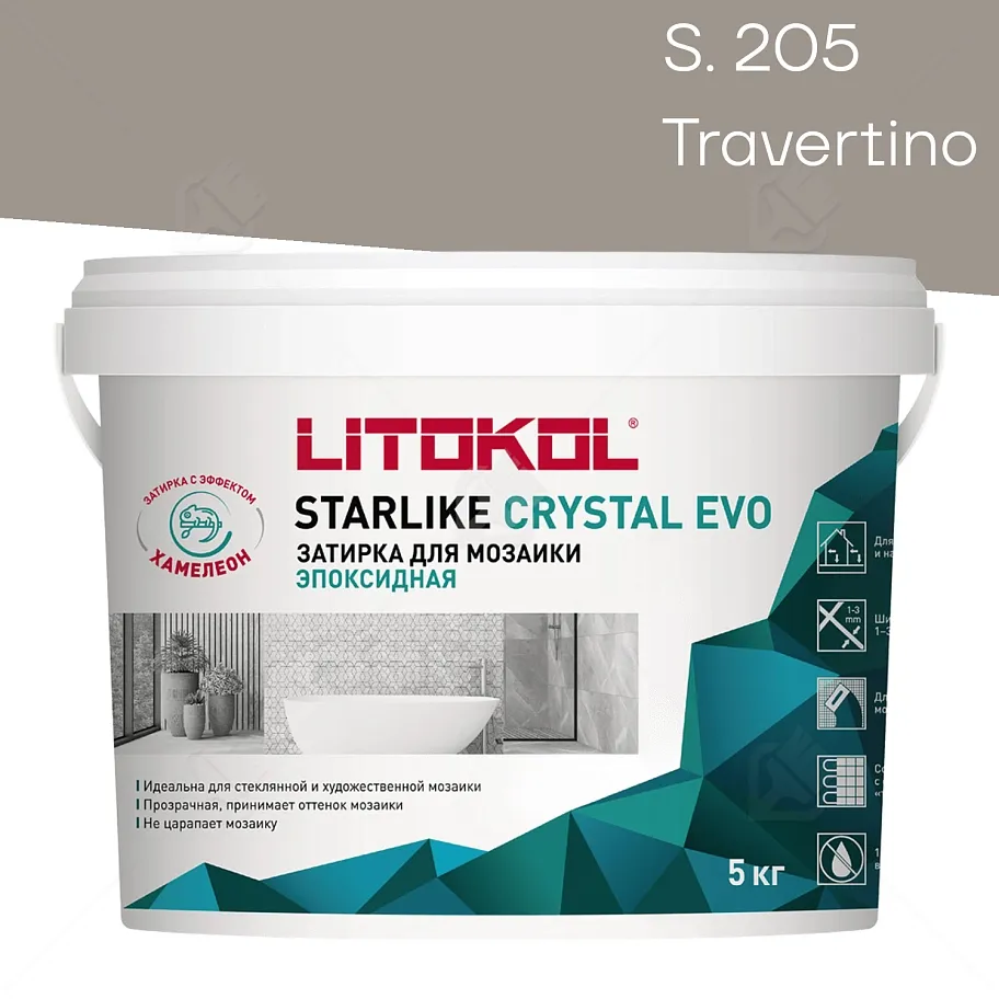 Затирка эпоксидная Litokol Starlike Evo S.205 травертино 5 кг.