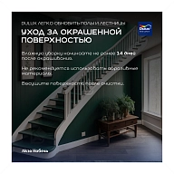 Краска для напольных покрытий водно-дисперсионная Dulux Полы и лестницы полуглянцевая база BW 9 л.