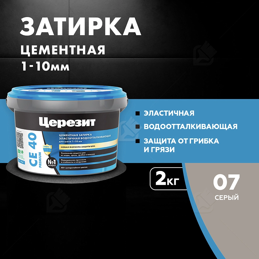 Затирка для швов до 10 мм водоотталкивающая Церезит СЕ 40 Аквасатик 07 серая 2 кг