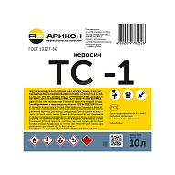 Керосин ТС-1 Арикон 10 л.