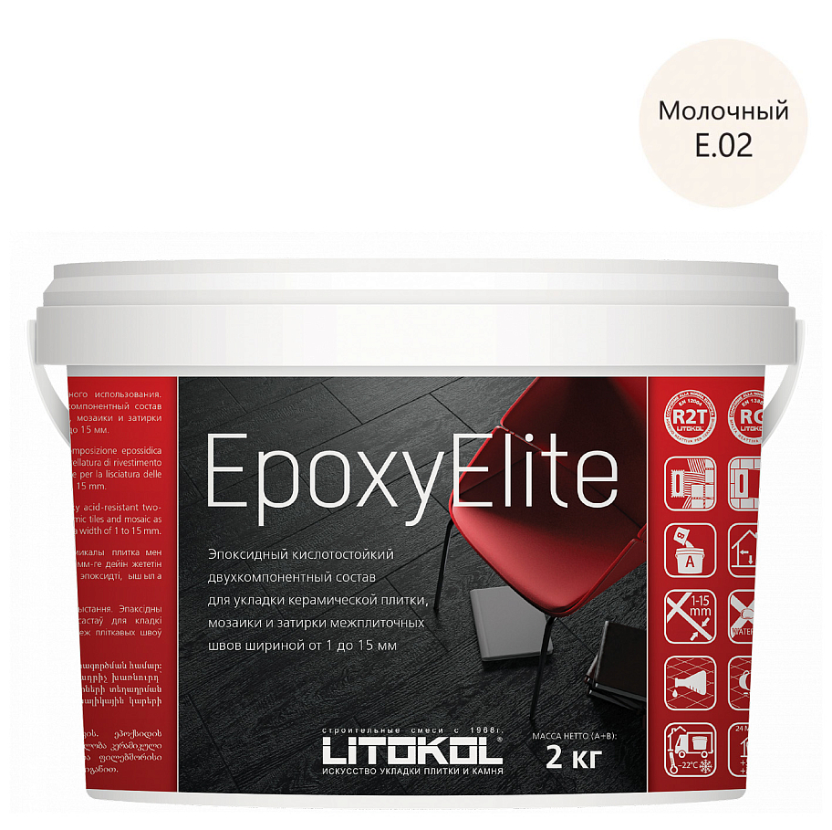 Затирка эпоксидная Litokol EpoxyElite E.02 Молочный 2 кг
