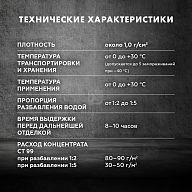 Антисептик защитный универсальный Церезит CT 99 1 кг