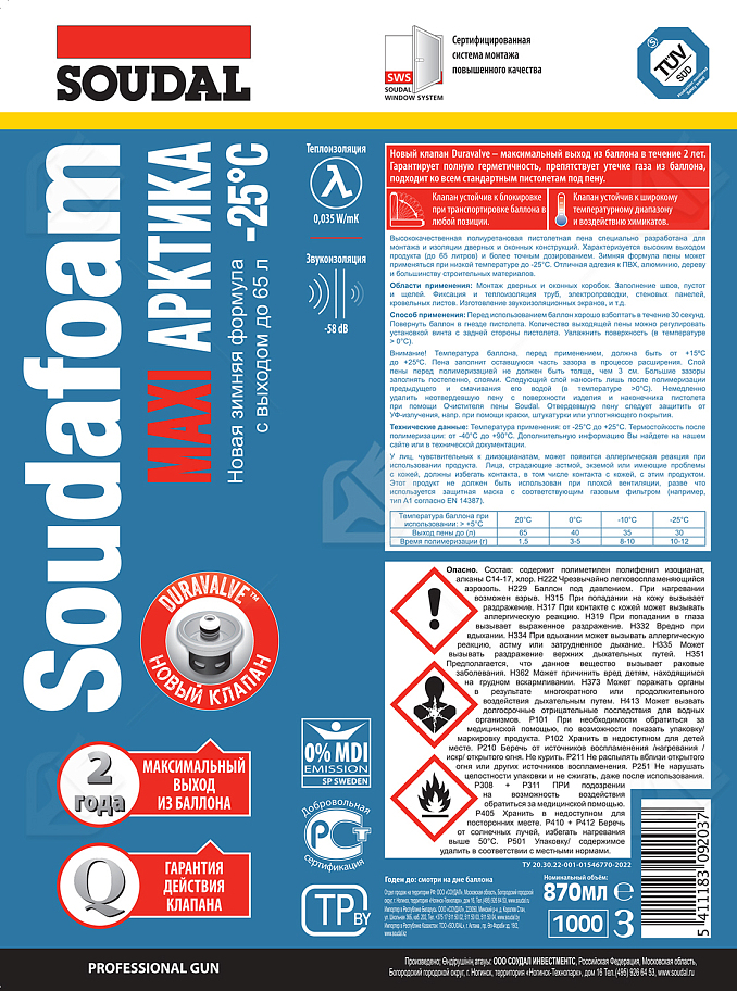 Пена профессиональная Soudal Soudafoam Maxi Арктика зимняя 870 мл.