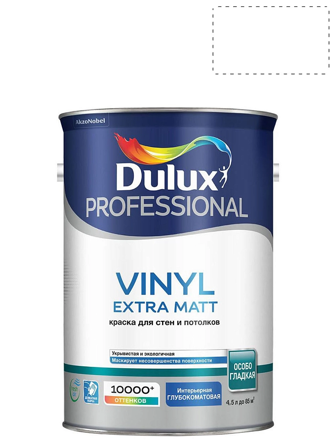 Краска для стен и потолков водно-дисперсионная Dulux Vinyl Extra Matt глубокоматовая база BW 4,5 л