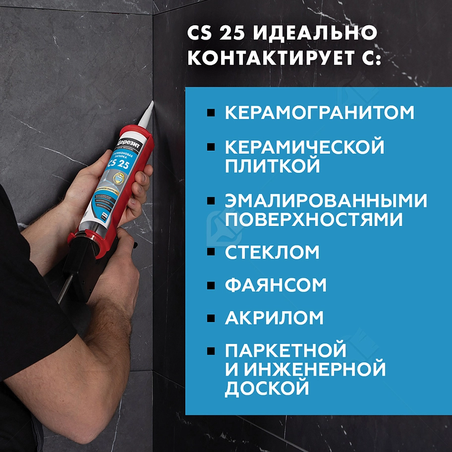 Герметик-затирка силиконовая противогрибковая Церезит CS 25 49 кирпич 280 мл