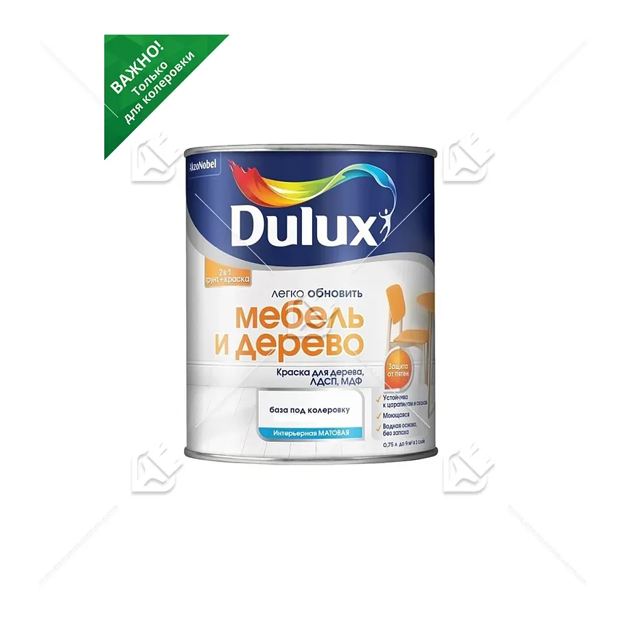 Краска для дерева водно-дисперсионная Dulux Мебель и дерево матовая база BС 0,75 л.