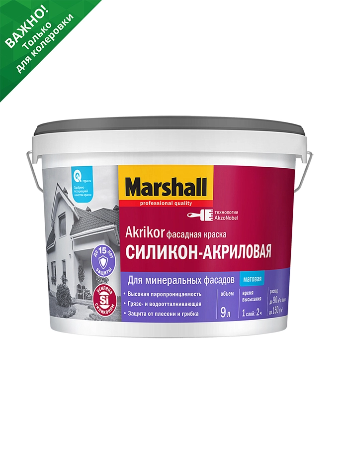 Краска фасадная силикон-акриловая Marshall Akrikor матовая база BC 9 л.