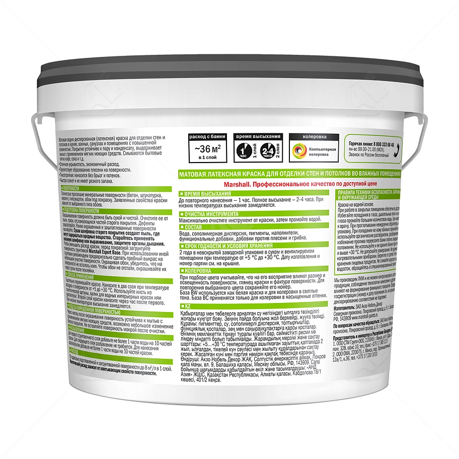 Краска для кухни и ванной латексная Marshall матовая база BC 4,5 л