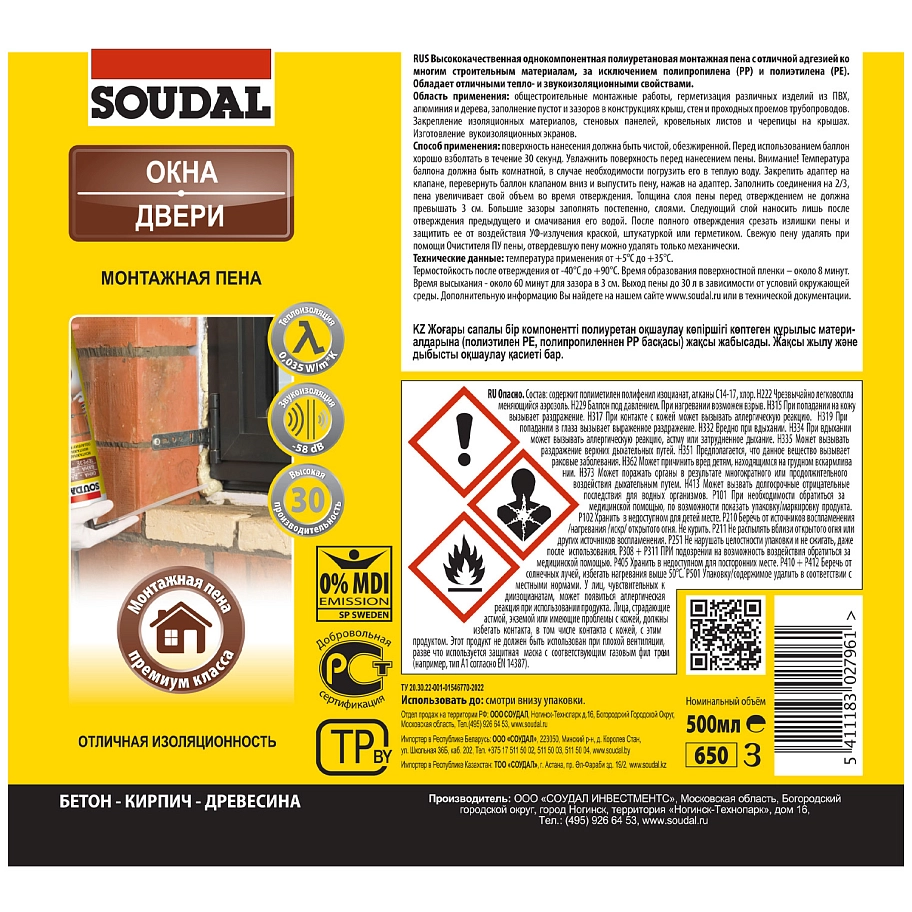 Пена стандартная Soudal 500 мл