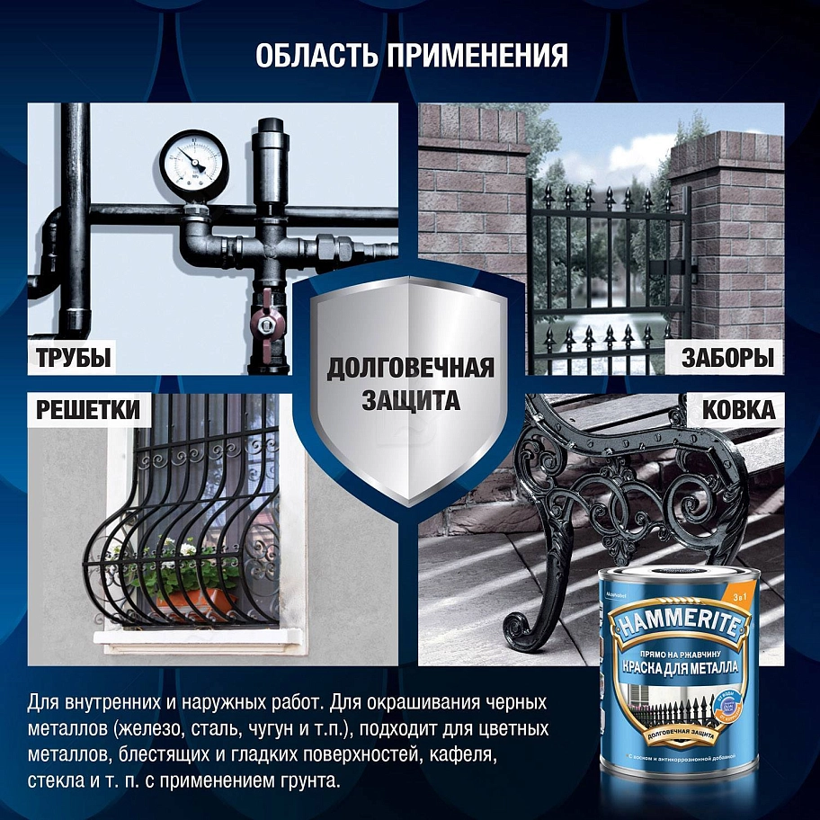 Краска для металлических поверхностей алкидная Hammerite глянцевая RAL 1036 золото 2 л