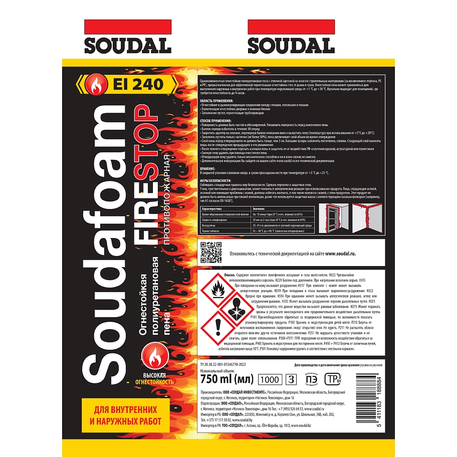 Пена стандартная огнестойкая Soudal Soudafoam FIRESTOPR 750 мл