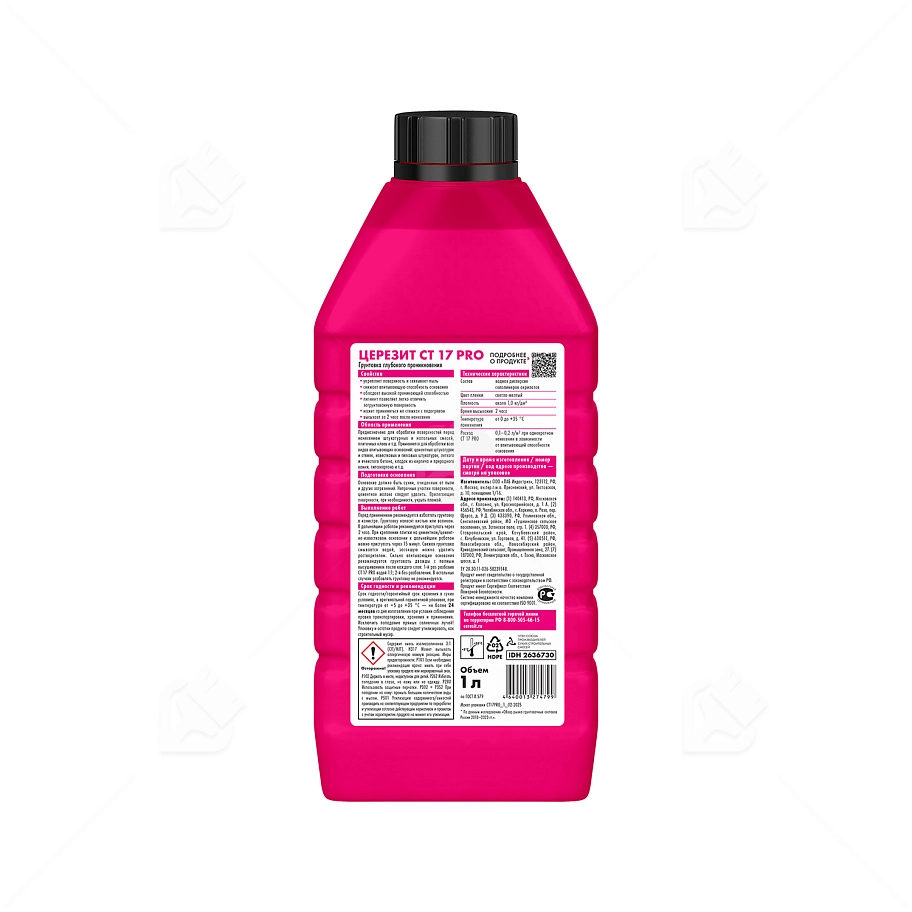 Грунт для внутренних и наружных работ глубокого проникновения Церезит СТ 17 Pro 1 л.