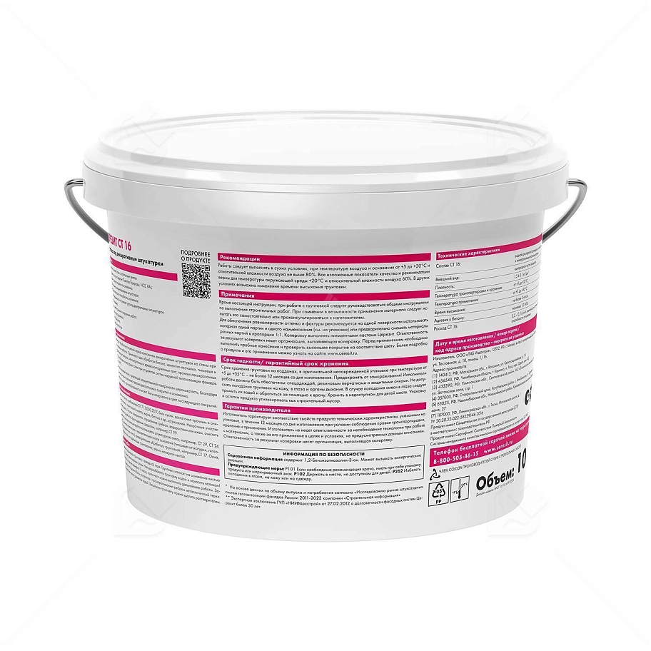 Грунт для внутренних и наружных работ Церезит СТ 16 белая 10 л.