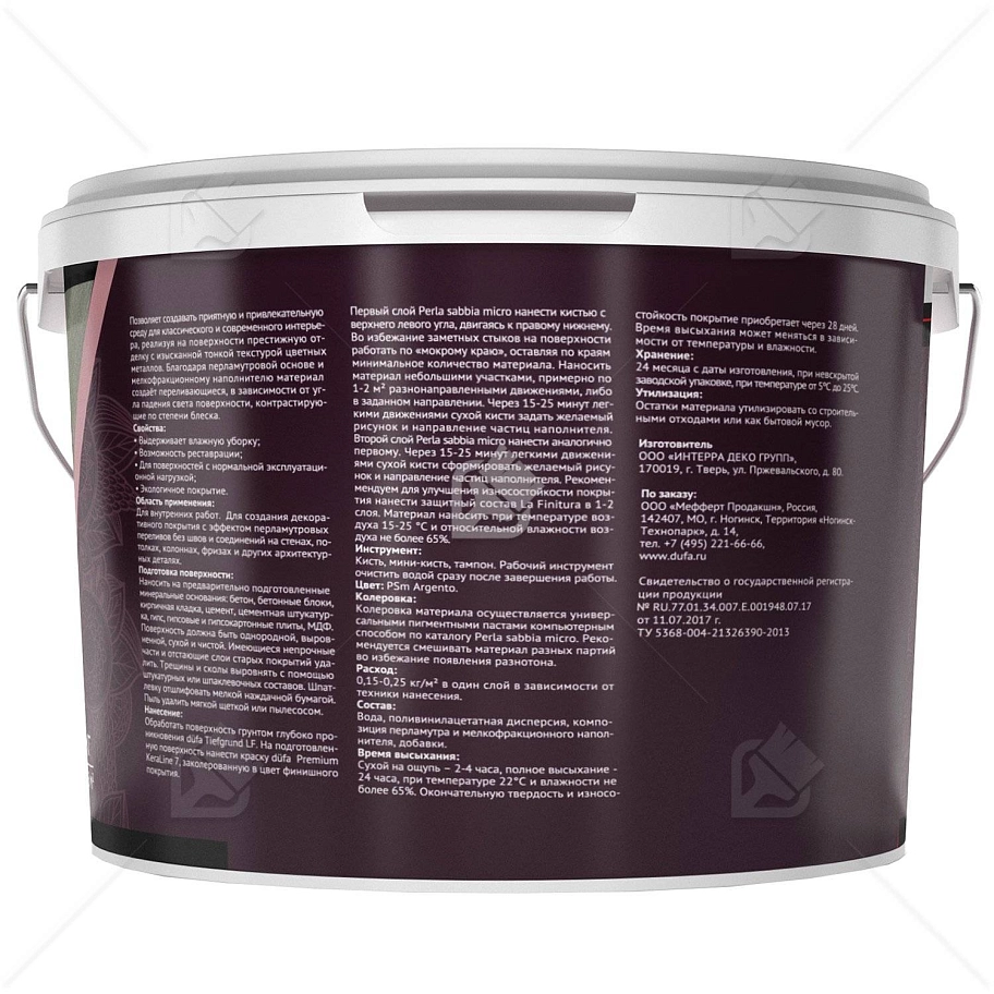 Покрытие декоративное Dufa Creative Perla Sabbia micro эффект металлизированный перламутр база ARGENTO 1 кг