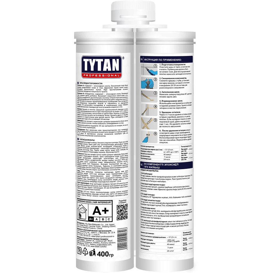 Затирка эпоксидная двухкомпонентная Tytan Professional белая 400 г