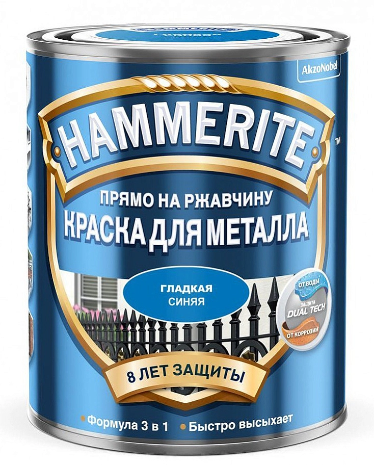 Краска для металлических поверхностей алкидная Hammerite гладкая синяя 0,75 л