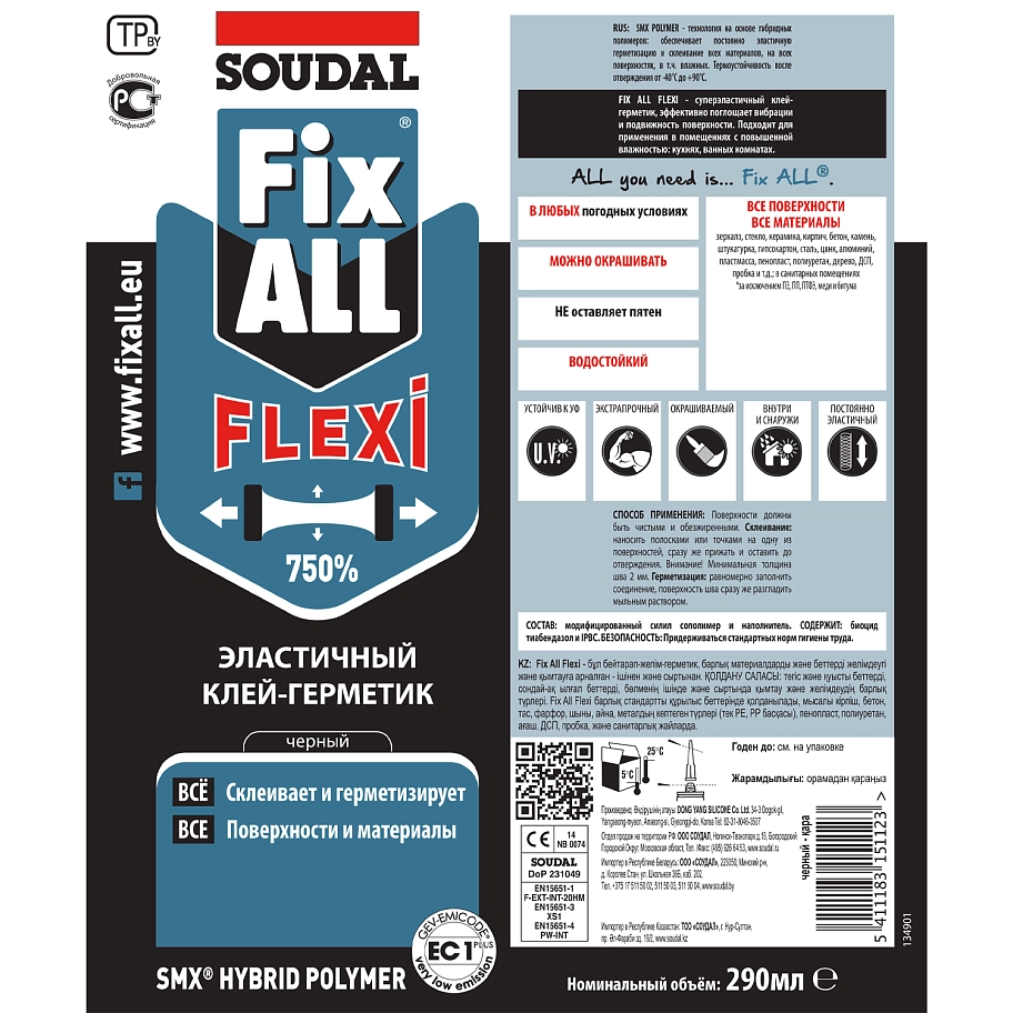 Клей-герметик универсальный Soudal Fix All Flexi черный 290 мл