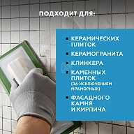 Затирка для широких швов от 5 до 40 мм Церезит CE 43 Super Strong дымчато-белая 25 кг