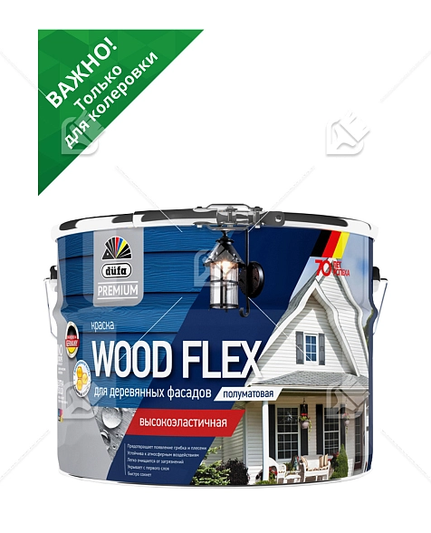 Краска фасадная Dufa Premium Wood Flex база 3 полуматовая 8,1 л