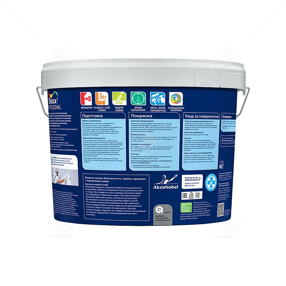 Краска для кухни и ванной латексная Dulux Professional Bindo 20 полуматовая база BC 9 л.