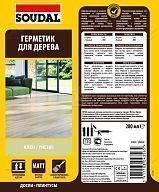 Герметик акриловый паркетный Soudal клен 280 мл.