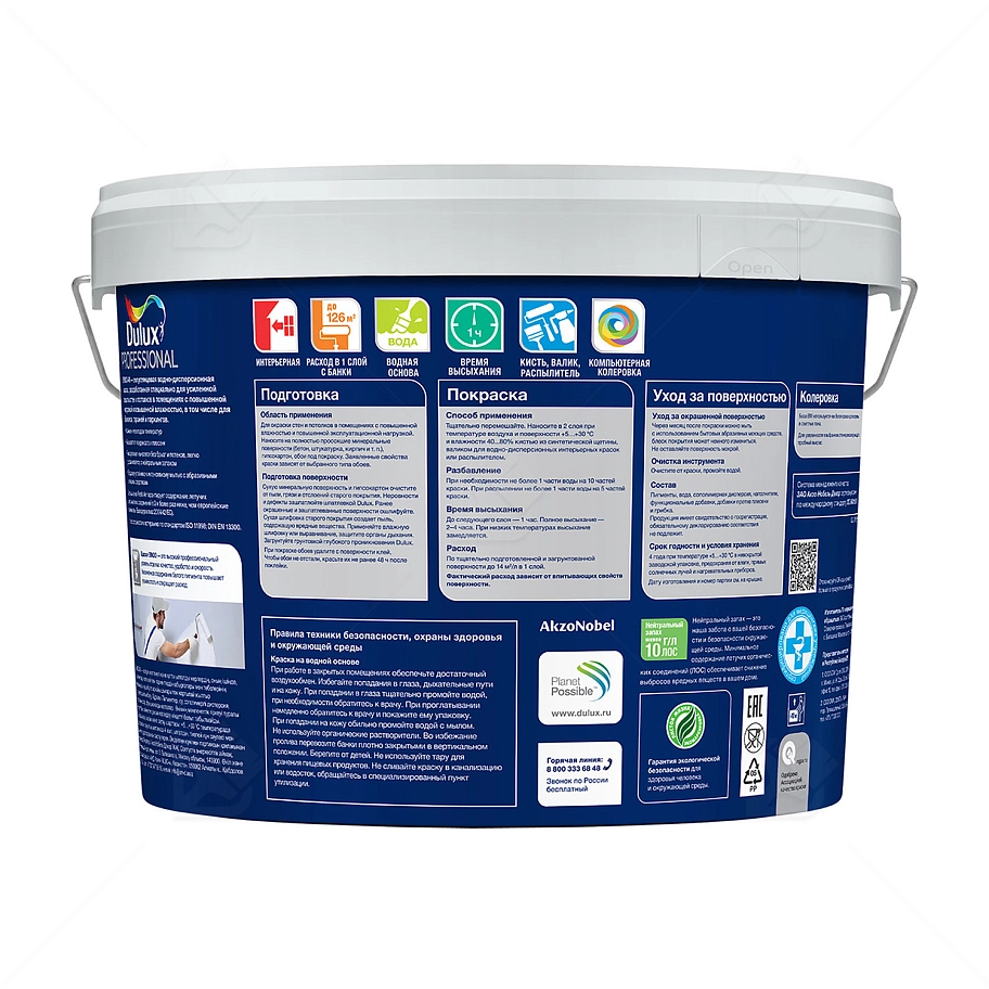 Краска для стен и потолков латексная специальная Dulux Professional Bindo 40 полуглянцевая база BW 9 л.