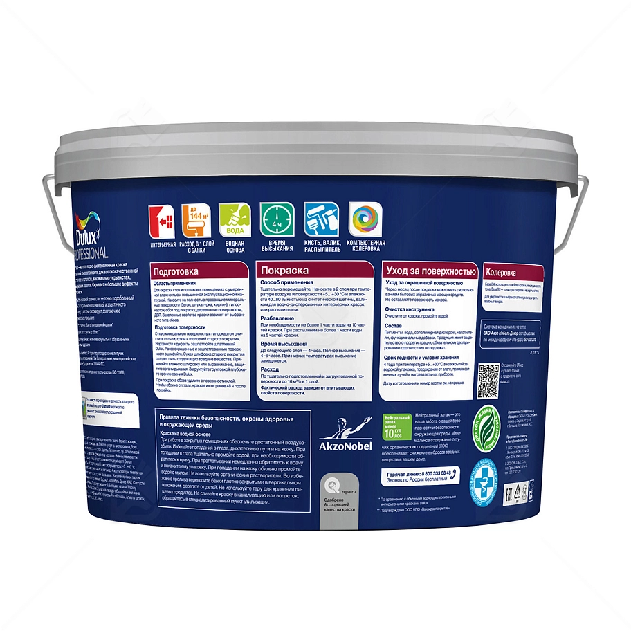 Краска для стен и потолков водно-дисперсионная Dulux Diamond Matt матовая база BC 9 л