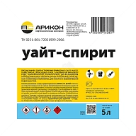 Уайт-спирит Нефрас С4-150/215 Арикон 5 л.