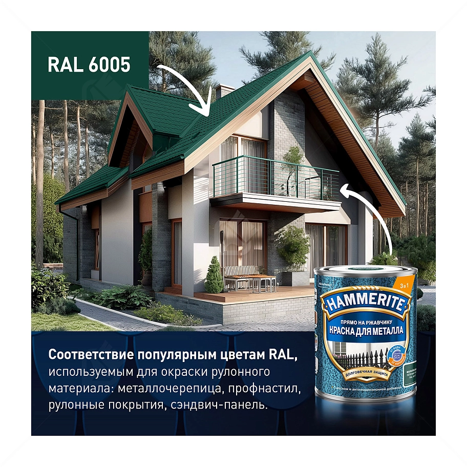 Краска для металлических поверхностей алкидная Hammerite молотковая RAL 6005 зеленый мох 5л