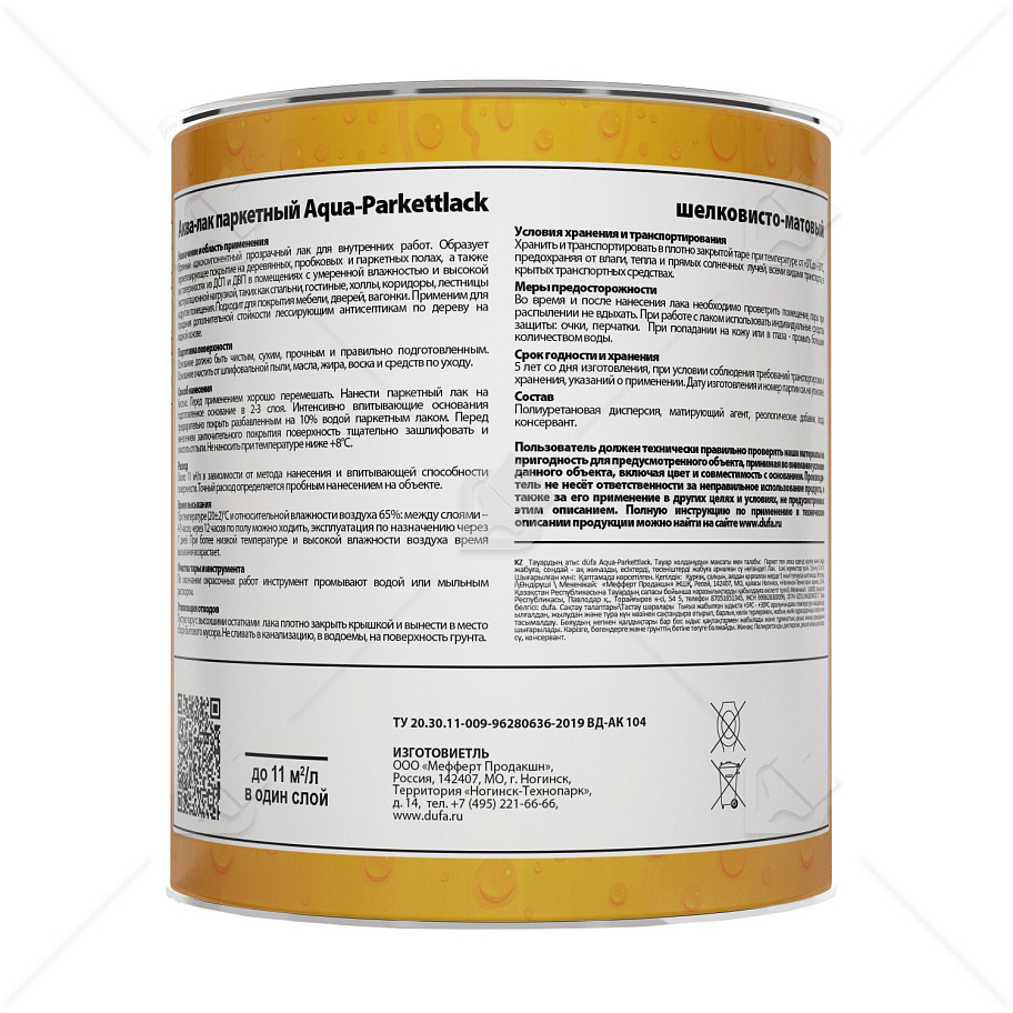 Лак паркетный на водной основе Dufa Aqua-Parkettlack шелковисто-матовый 2 л