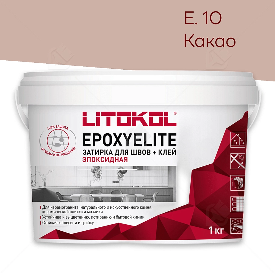 Затирка эпоксидная Litokol EpoxyElite E.10 Какао 1 кг