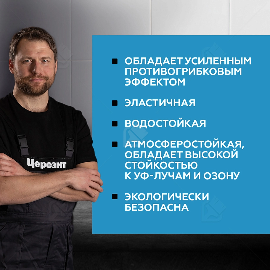 Герметик-затирка силиконовая противогрибковая Церезит CS 25 прозрачный 280 мл