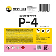 Растворитель Р-4 Арикон ГОСТ 10 л.