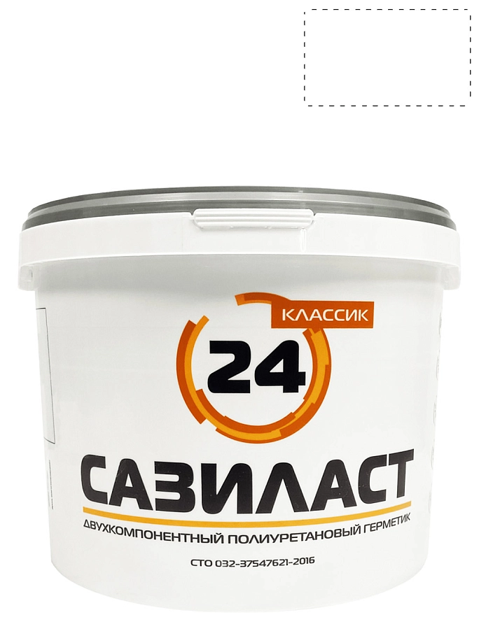 Герметик полиуретановый двухкомпонентный Сазиласт 24 Классик белый 16,5 кг.