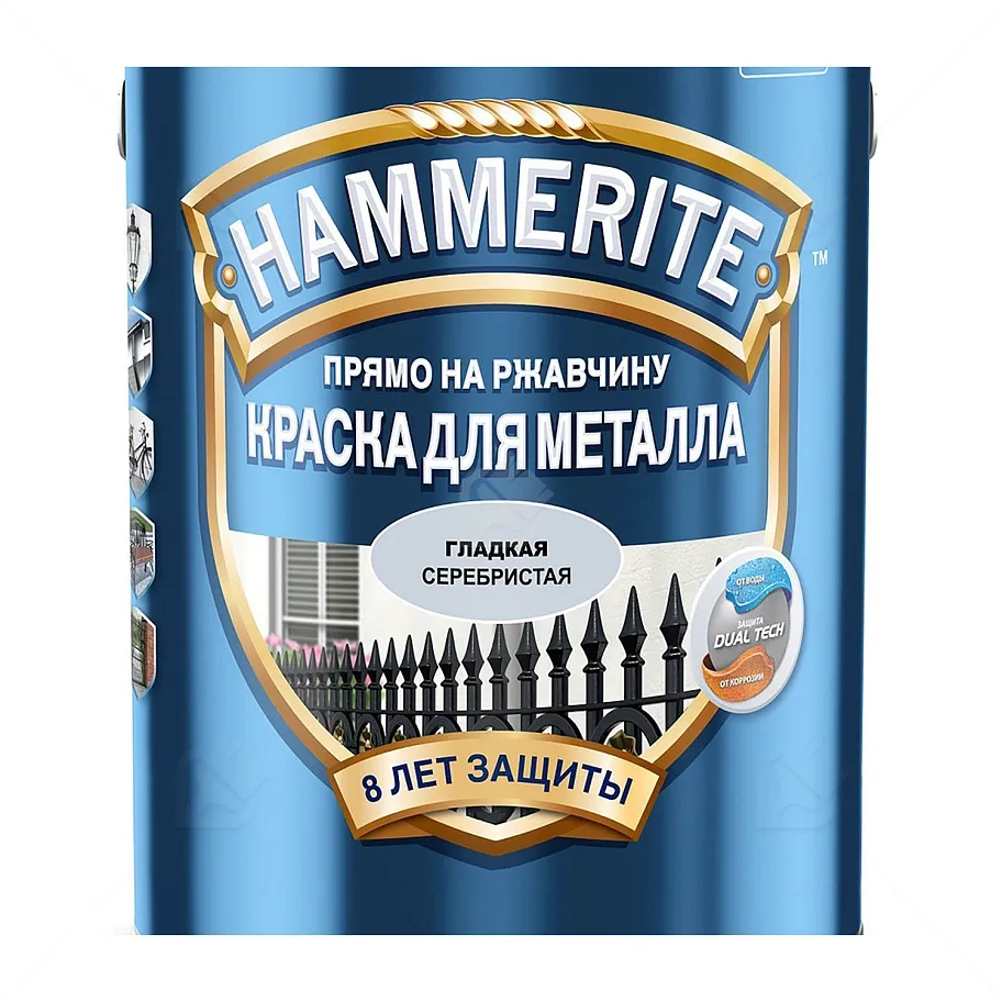Краска для металлических поверхностей алкидная Hammerite гладкая серебро 2,5 л