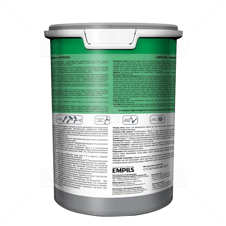 Эмаль универсальная акриловая Ореол глянцевая желтая 1 кг.