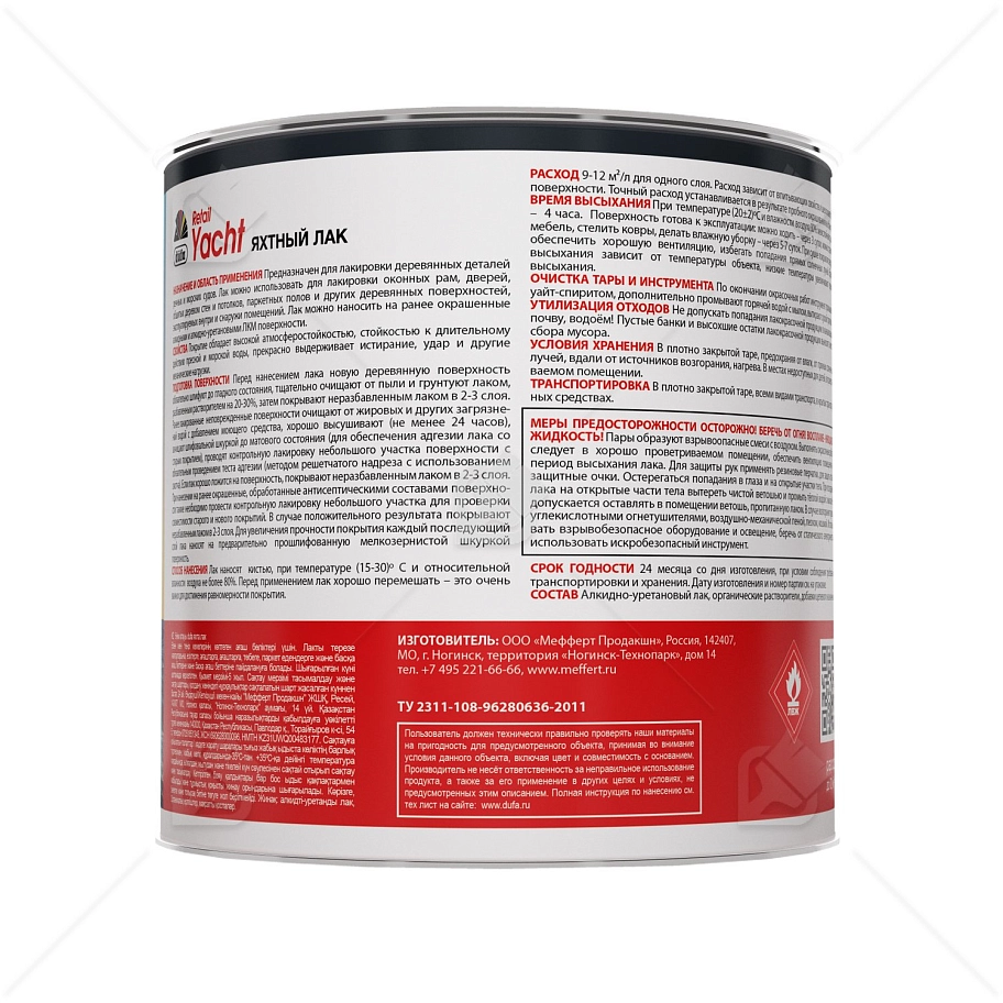 Dufa Лак YACHT яхтный глянцевый  2л