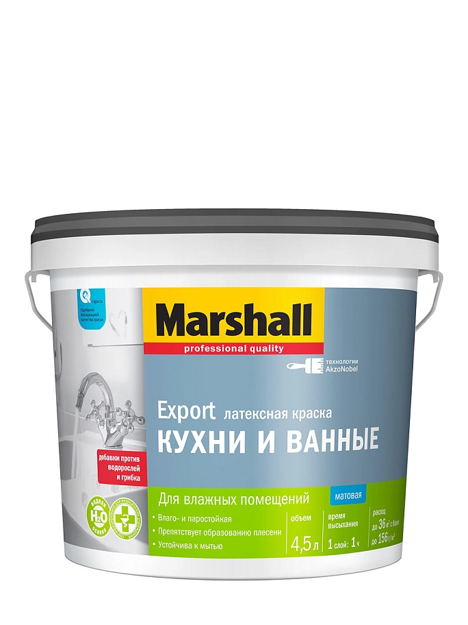 Краска для кухни и ванной латексная Marshall матовая база BC 4,5 л
