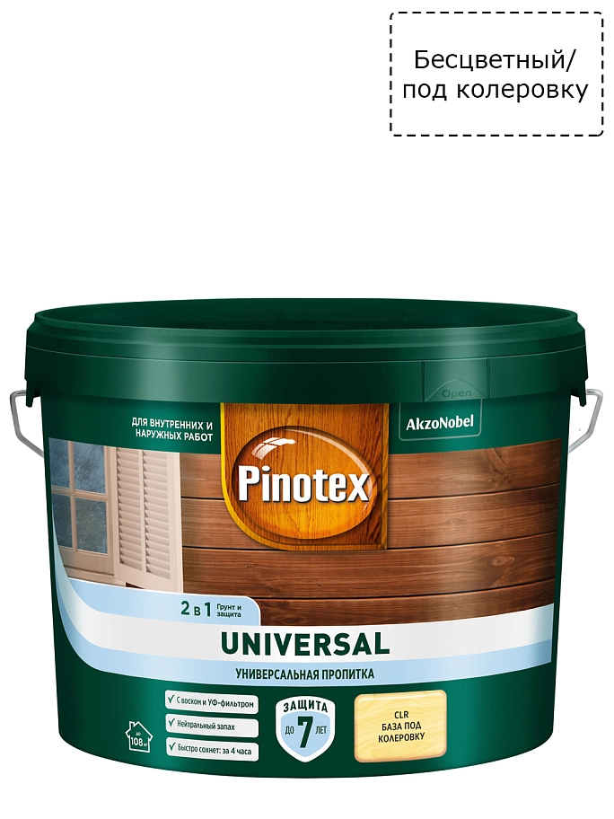 Pinotex Universal 2 в 1 универсальная пропитка для древесины CLR база под колеровку 9 л
