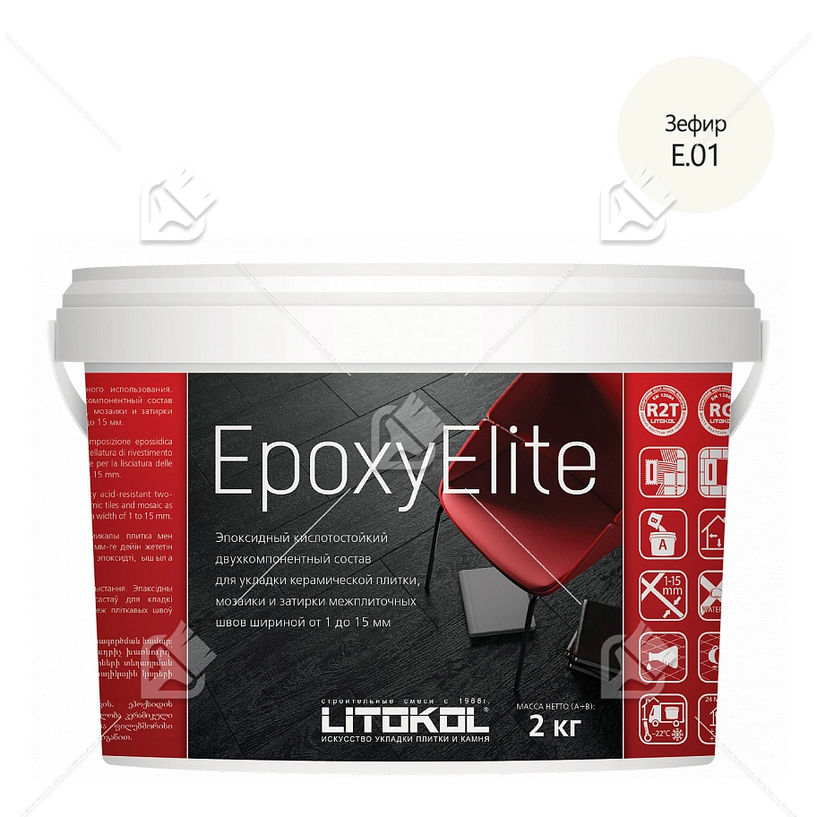 Затирка эпоксидная Litokol EpoxyElite E.01 Зефир 2 кг