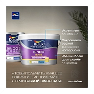 Краска для потолков латексная Dulux Professional Bindo 2 глубокоматовая белоснежная 9 л.